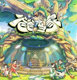 打工人之歌：唱出千万人的心声 - 最新电影影院
